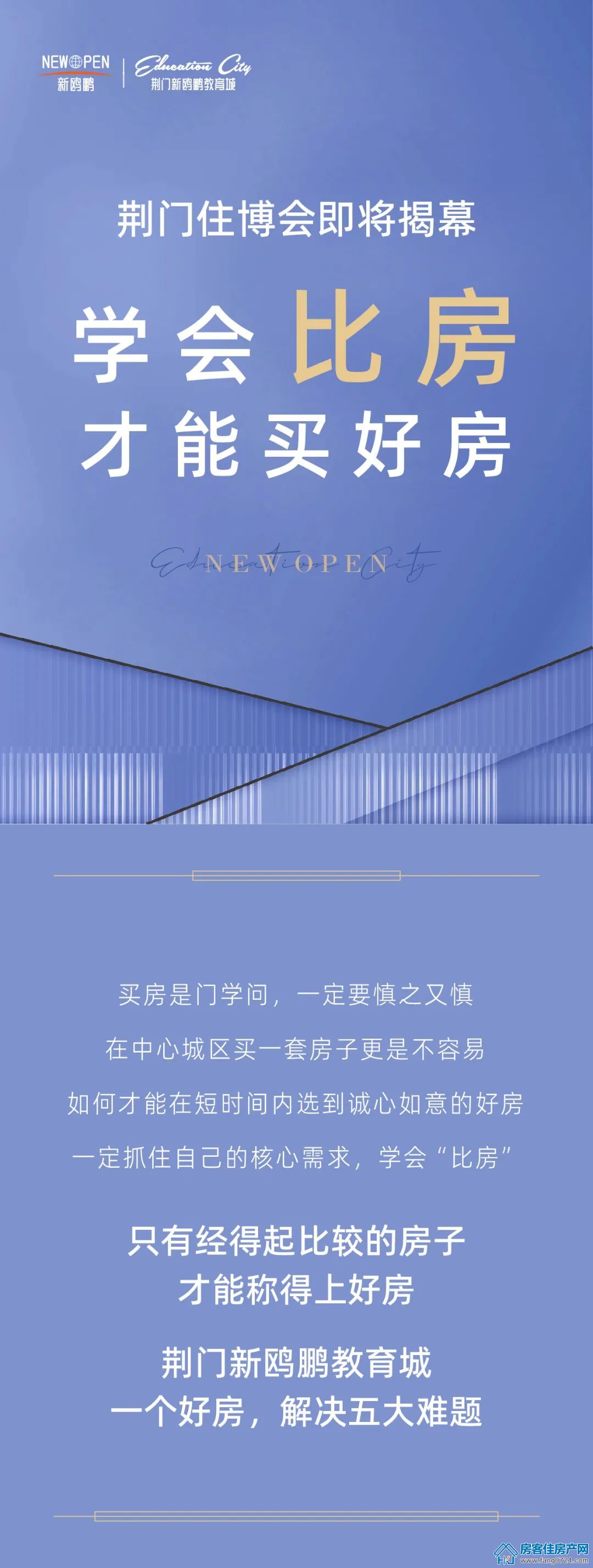 新鸥鹏教育城 新鸥鹏教育城