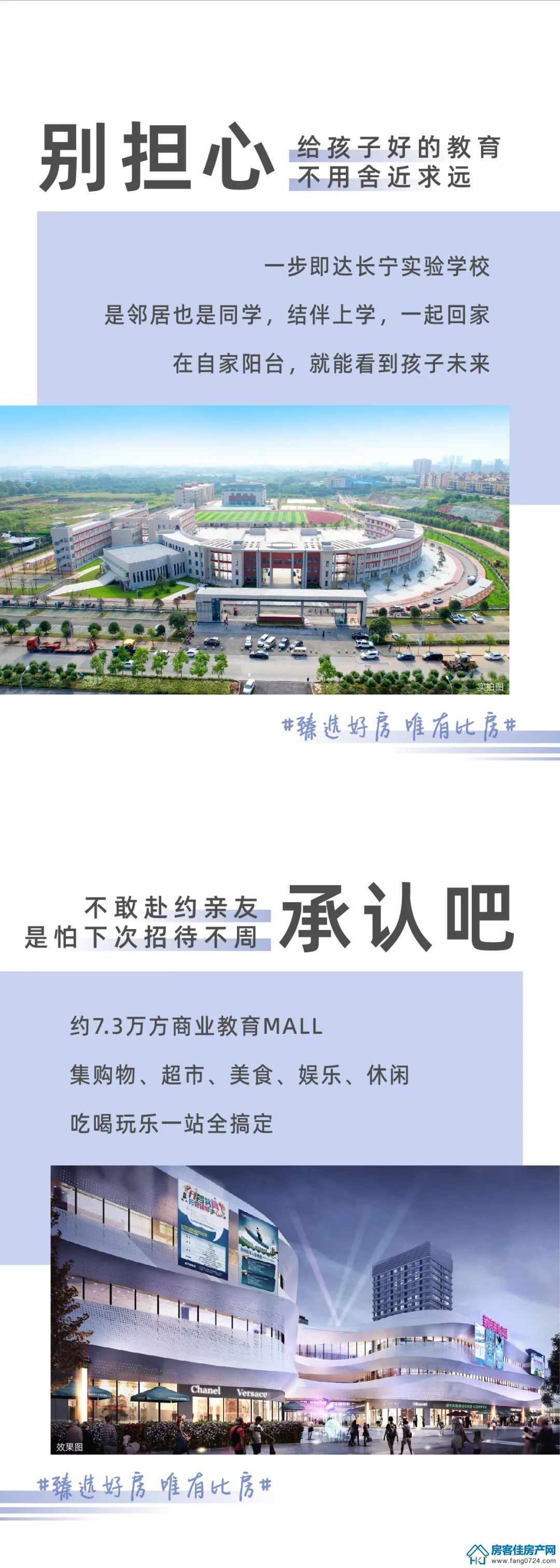 新鸥鹏教育城 新鸥鹏教育城