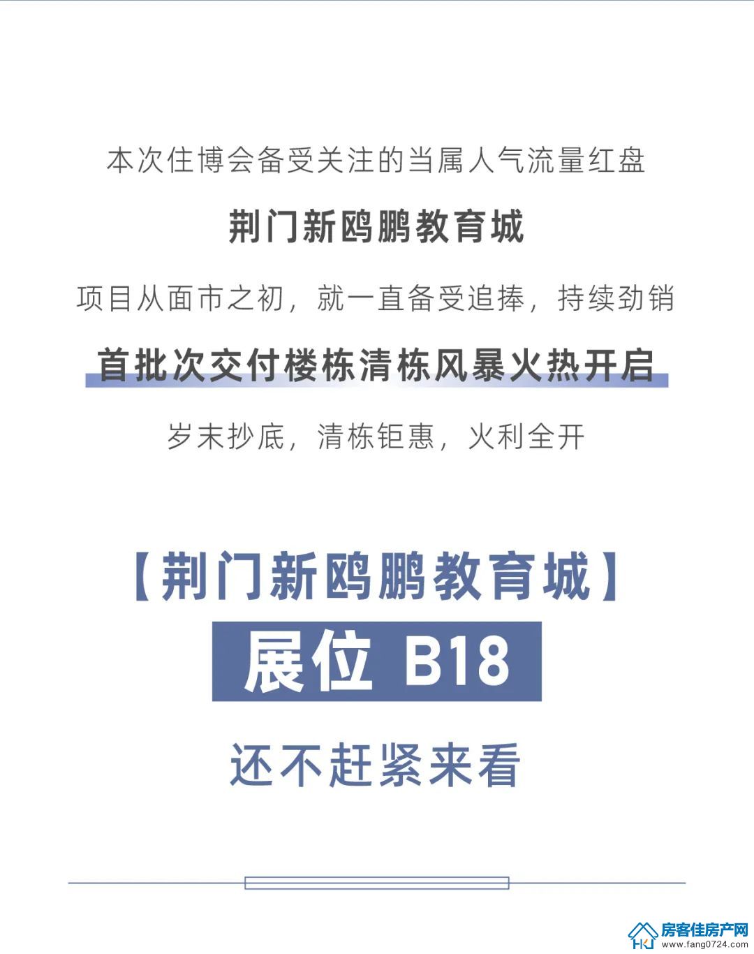 新鸥鹏教育城 新鸥鹏教育城