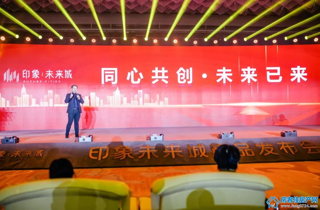 印象未来城