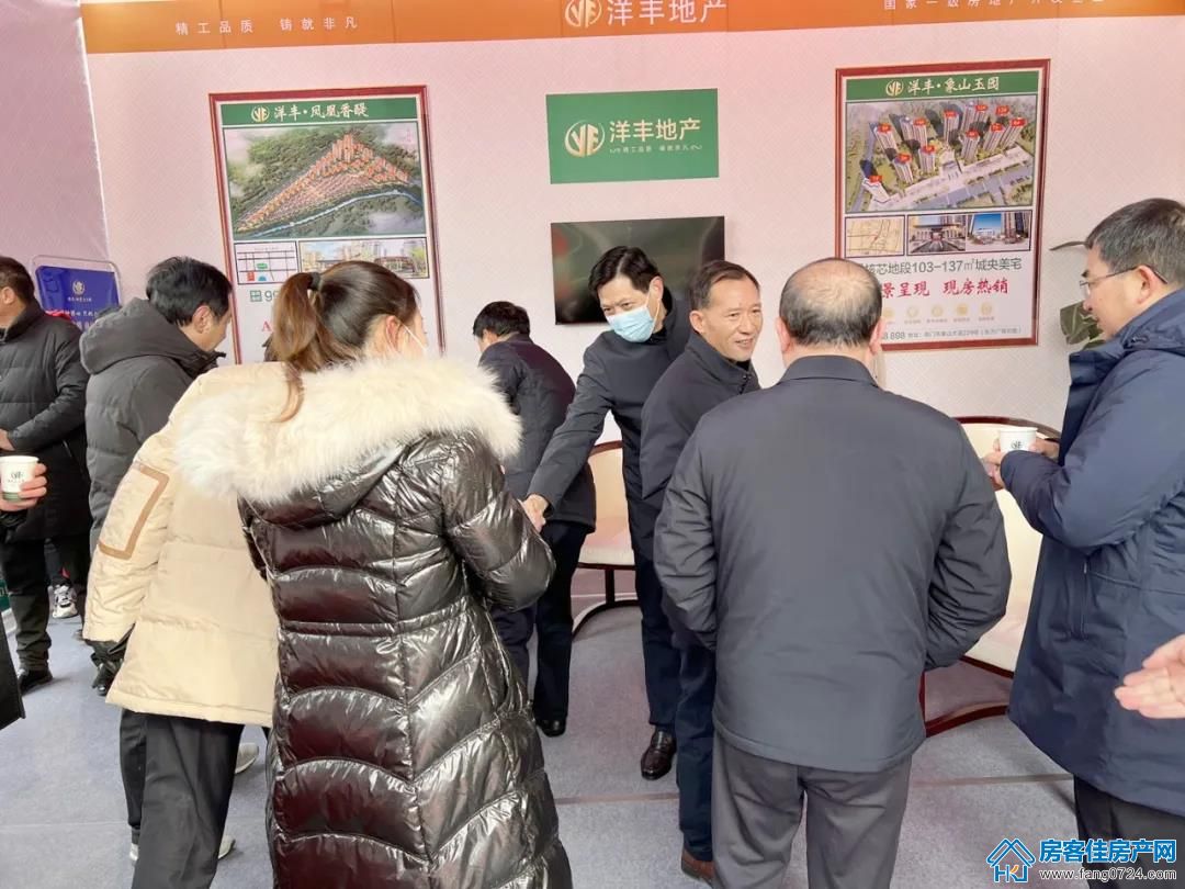 洋丰地产 洋丰地产