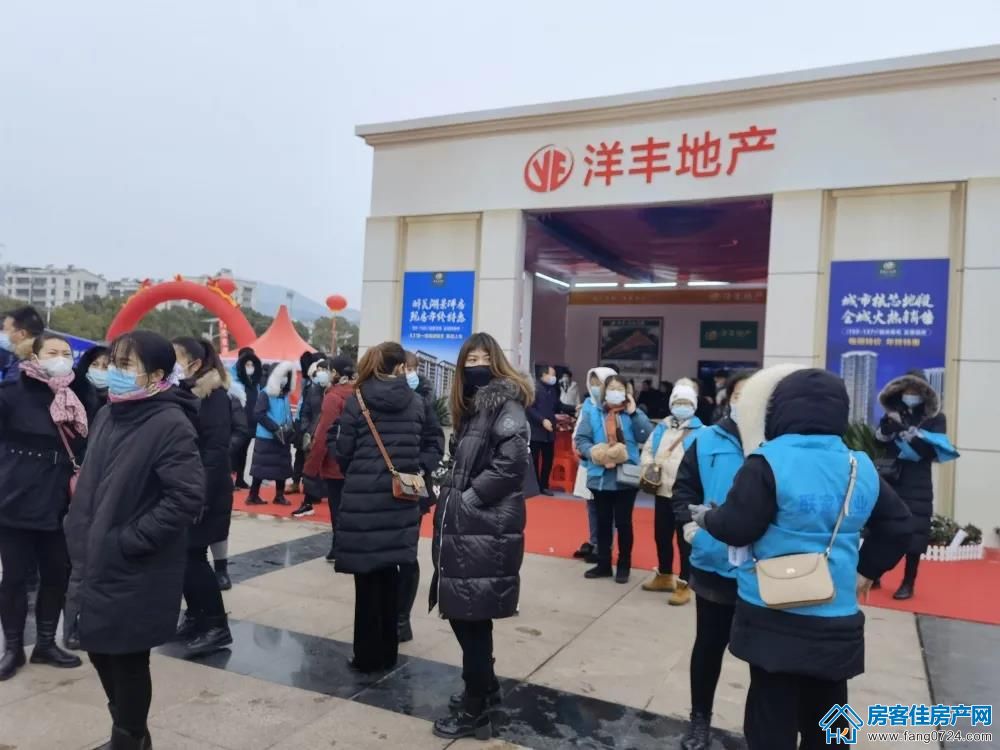 洋丰地产 洋丰地产