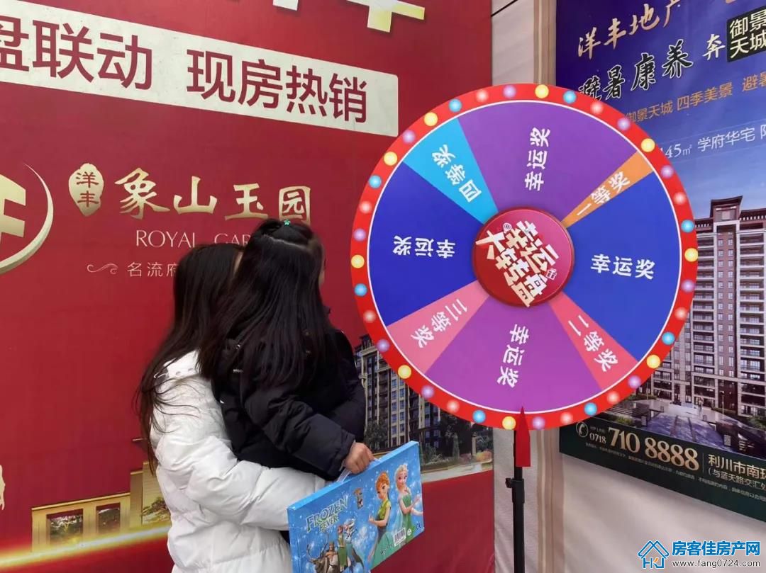 洋丰地产 洋丰地产
