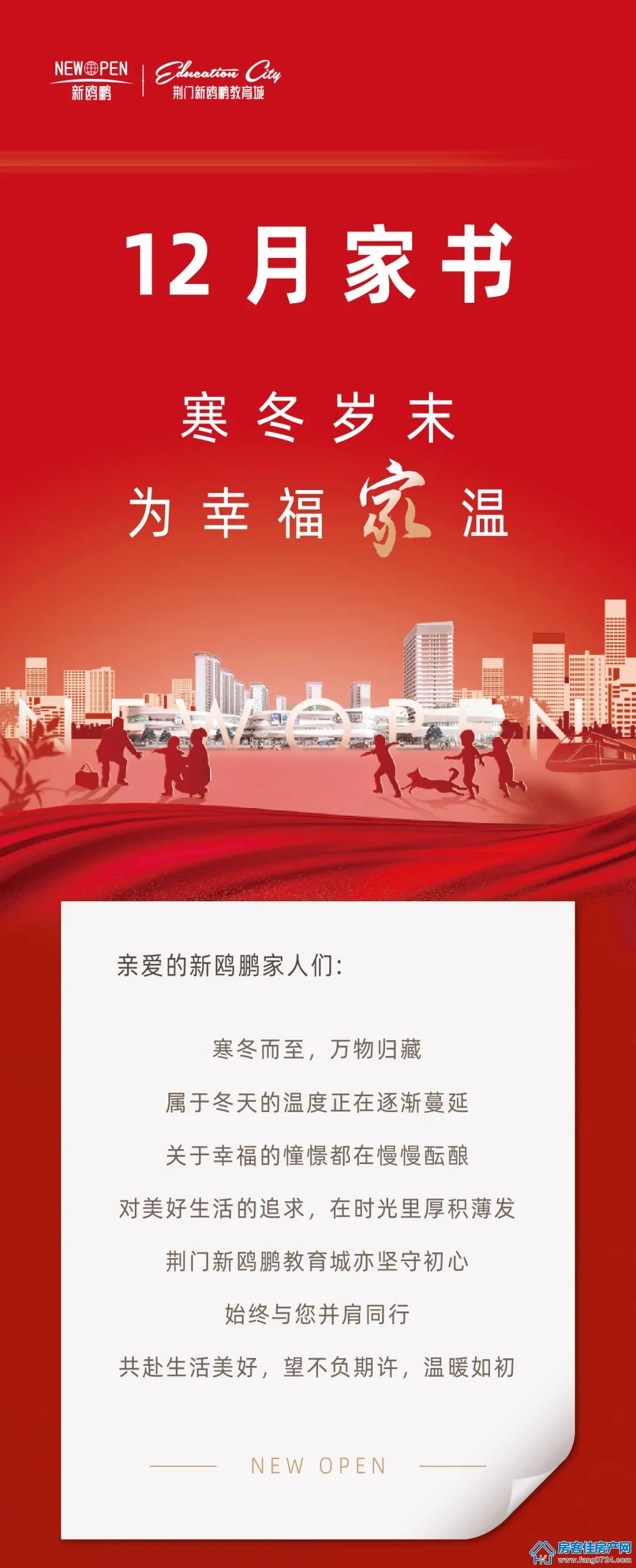 新鸥鹏教育城 新鸥鹏教育城