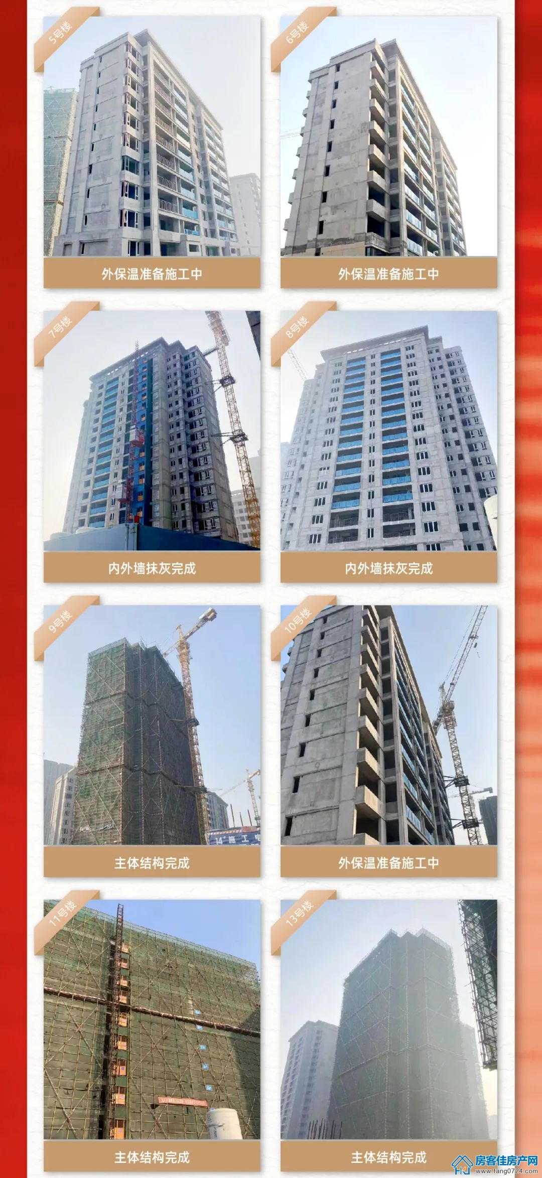 新鸥鹏教育城 新鸥鹏教育城