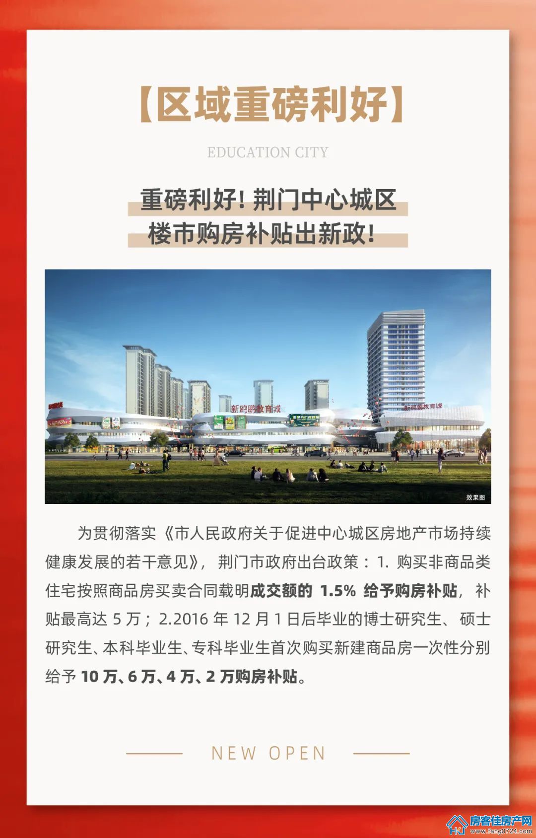 新鸥鹏教育城 新鸥鹏教育城