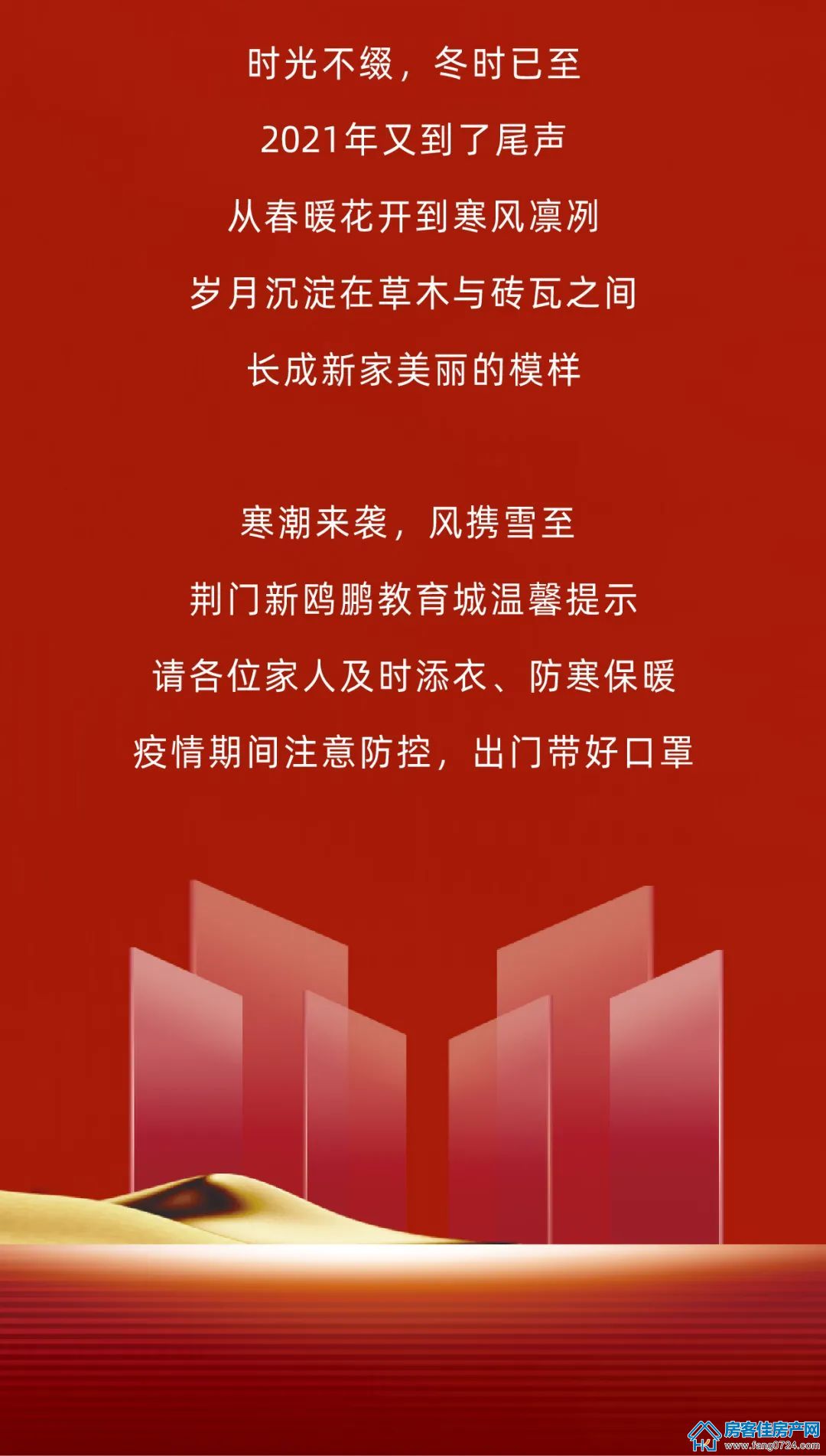 新鸥鹏教育城 新鸥鹏教育城