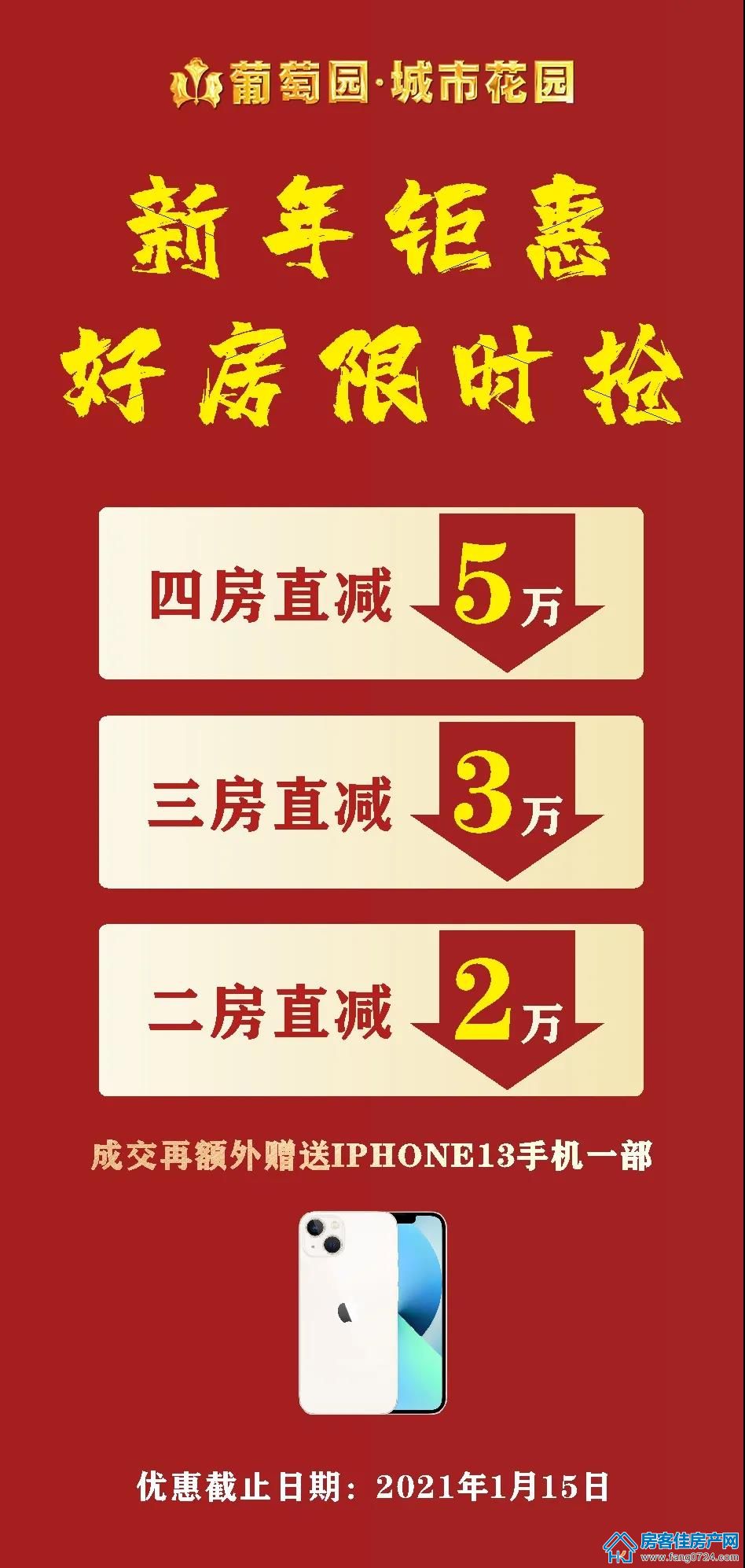 葡萄园·城市花园 葡萄园·城市花园