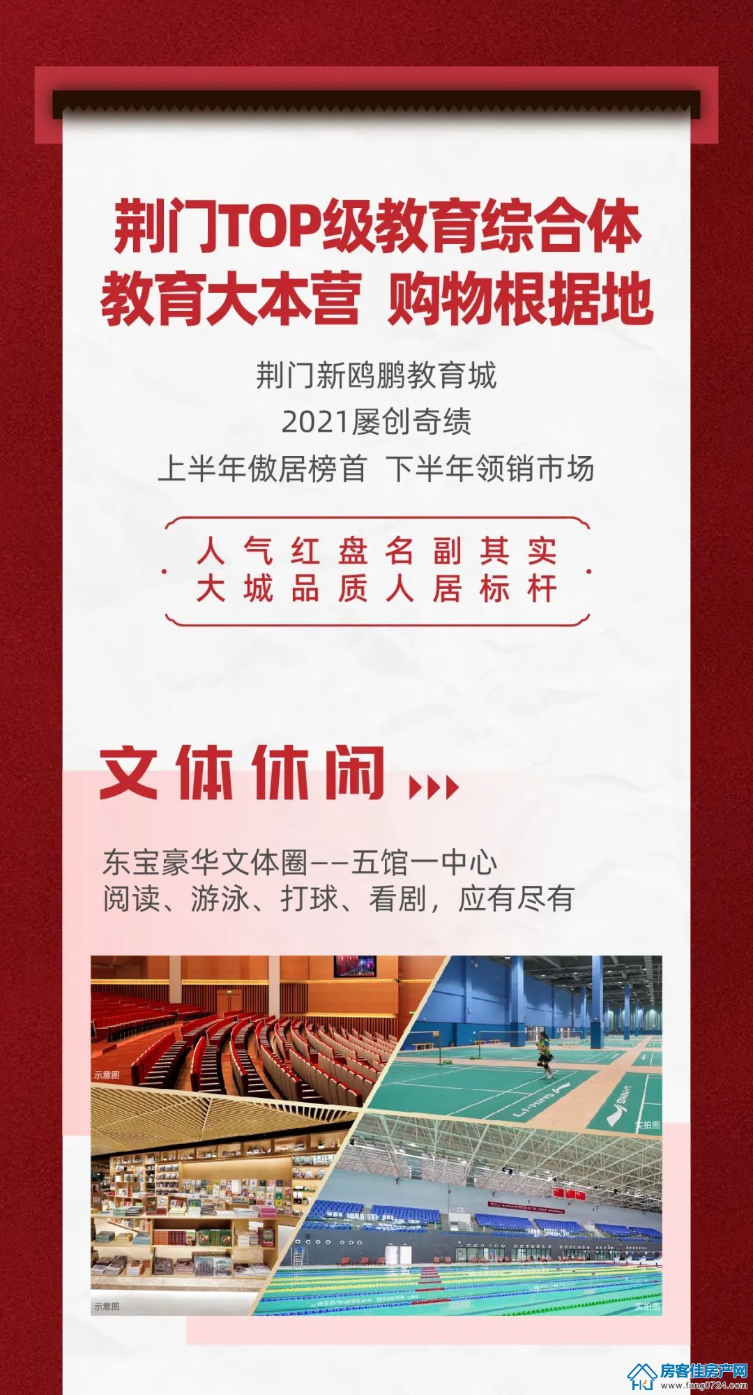 新鸥鹏教育城 新鸥鹏教育城