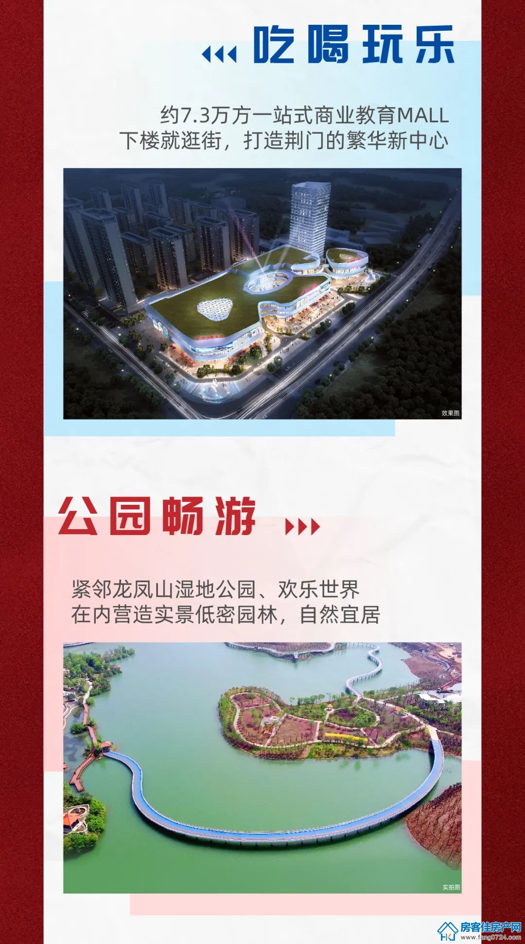 新鸥鹏教育城 新鸥鹏教育城