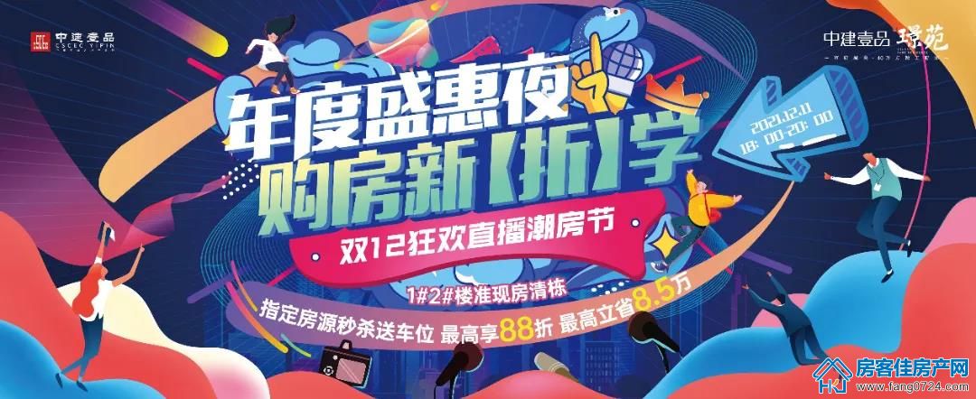 中建壹品璟苑 中建壹品璟苑