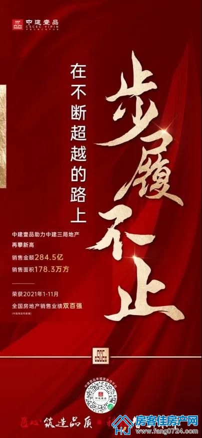 中建壹品璟苑 中建壹品璟苑