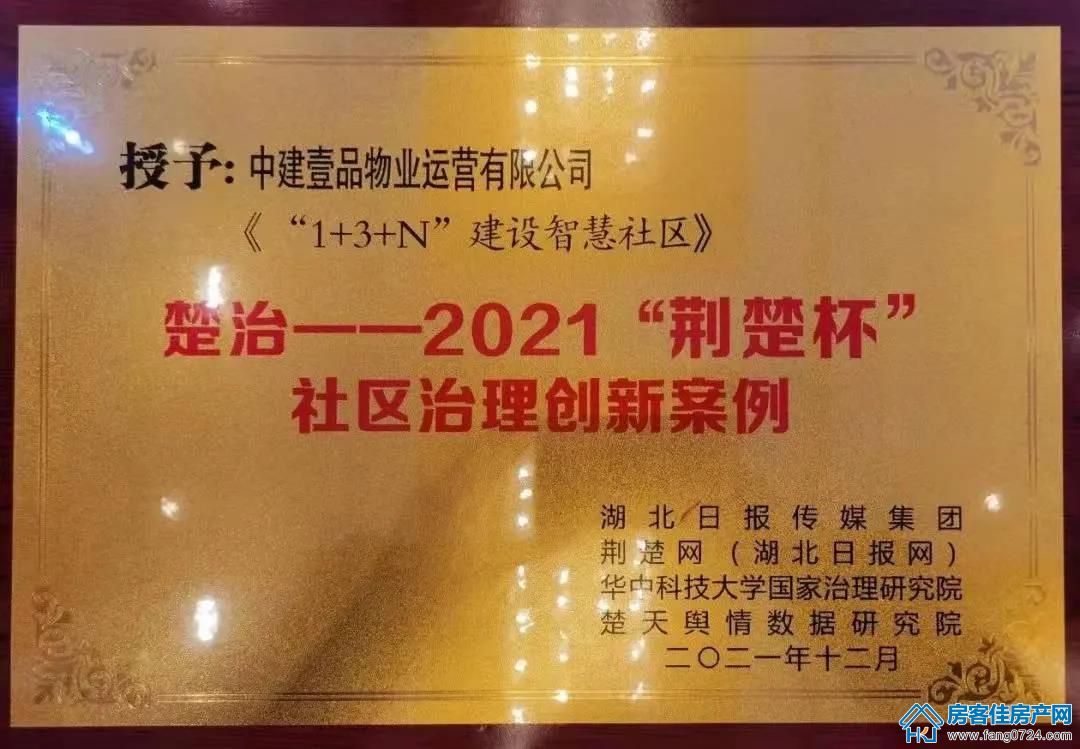 中建壹品璟苑 中建壹品璟苑