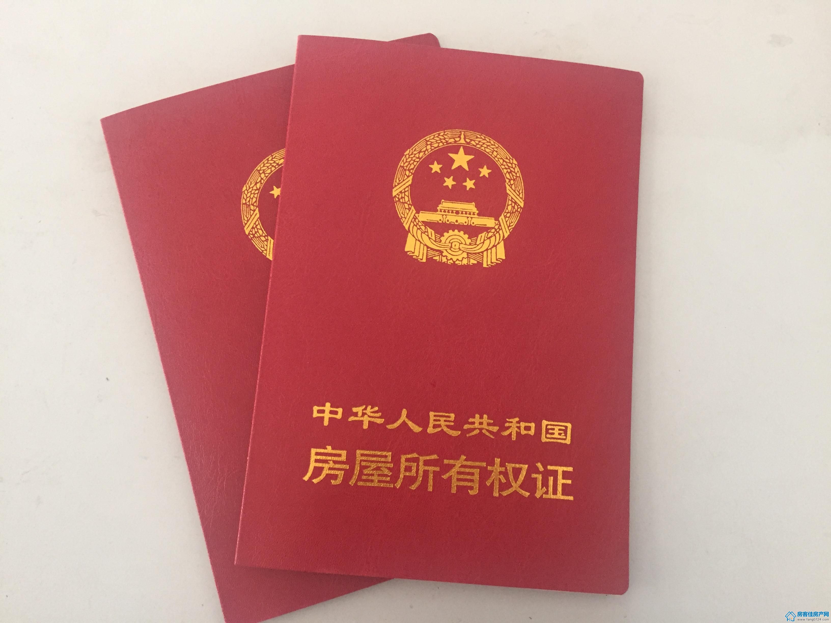 购房知识 购房知识