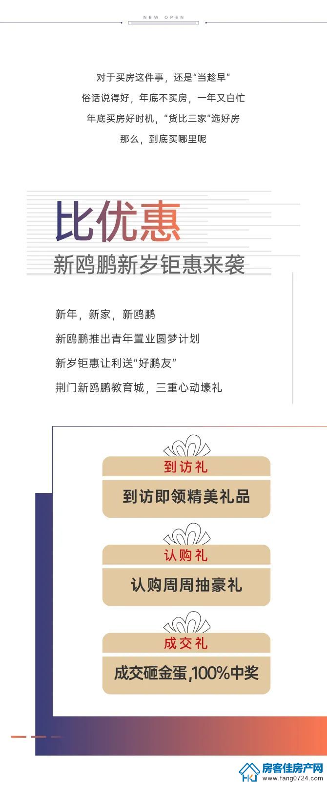 新鸥鹏教育城 新鸥鹏教育城