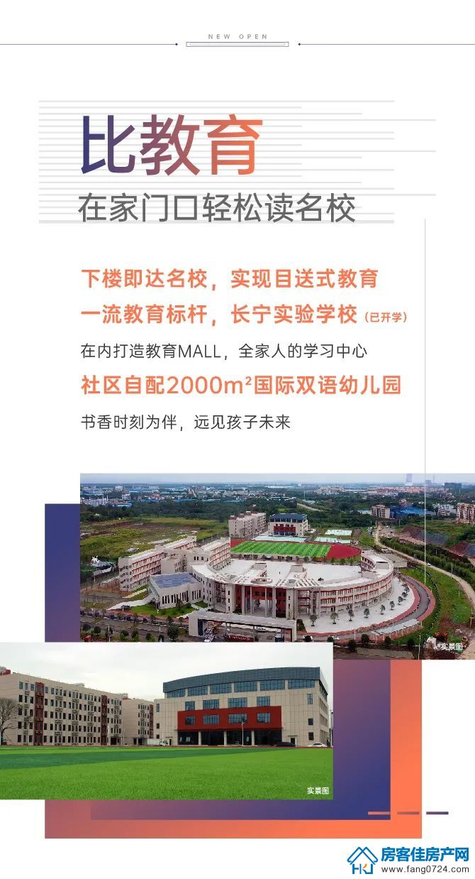 新鸥鹏教育城 新鸥鹏教育城