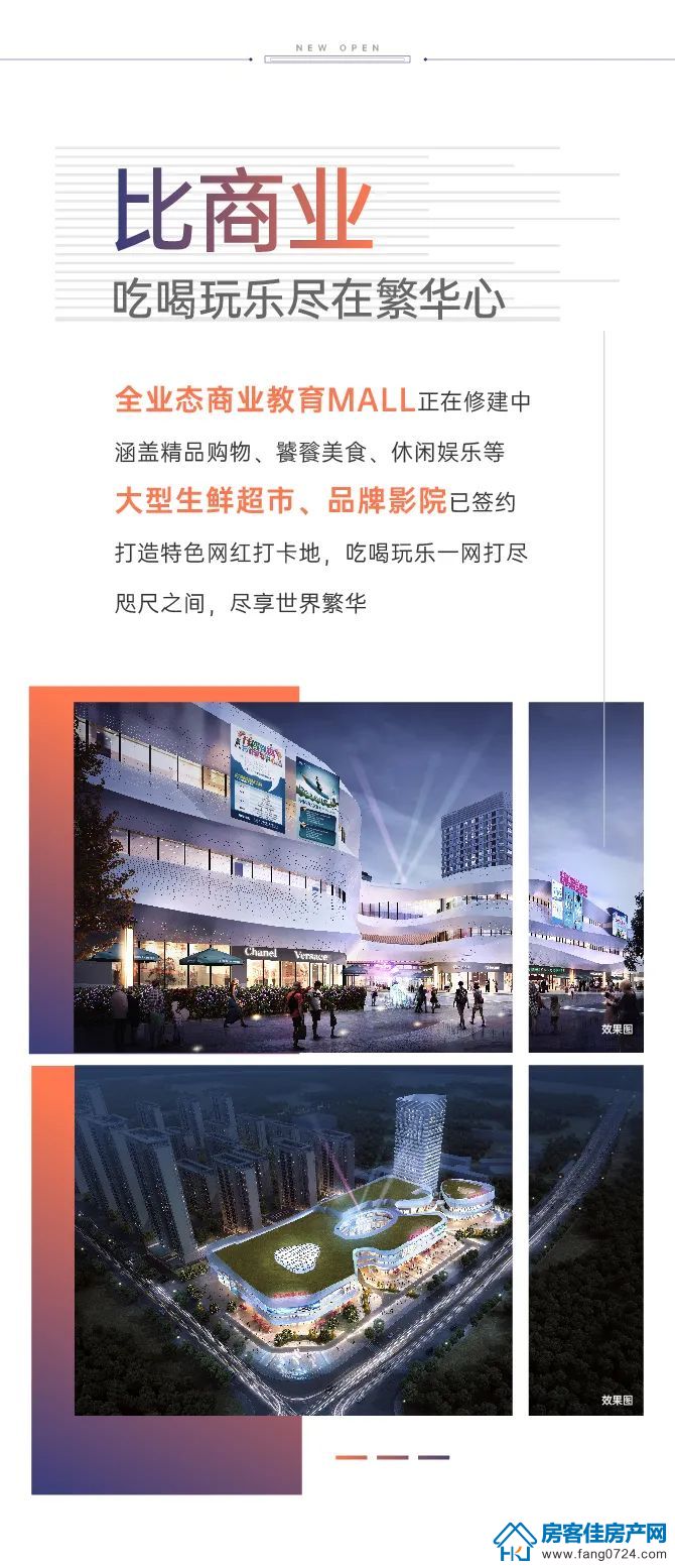 新鸥鹏教育城 新鸥鹏教育城