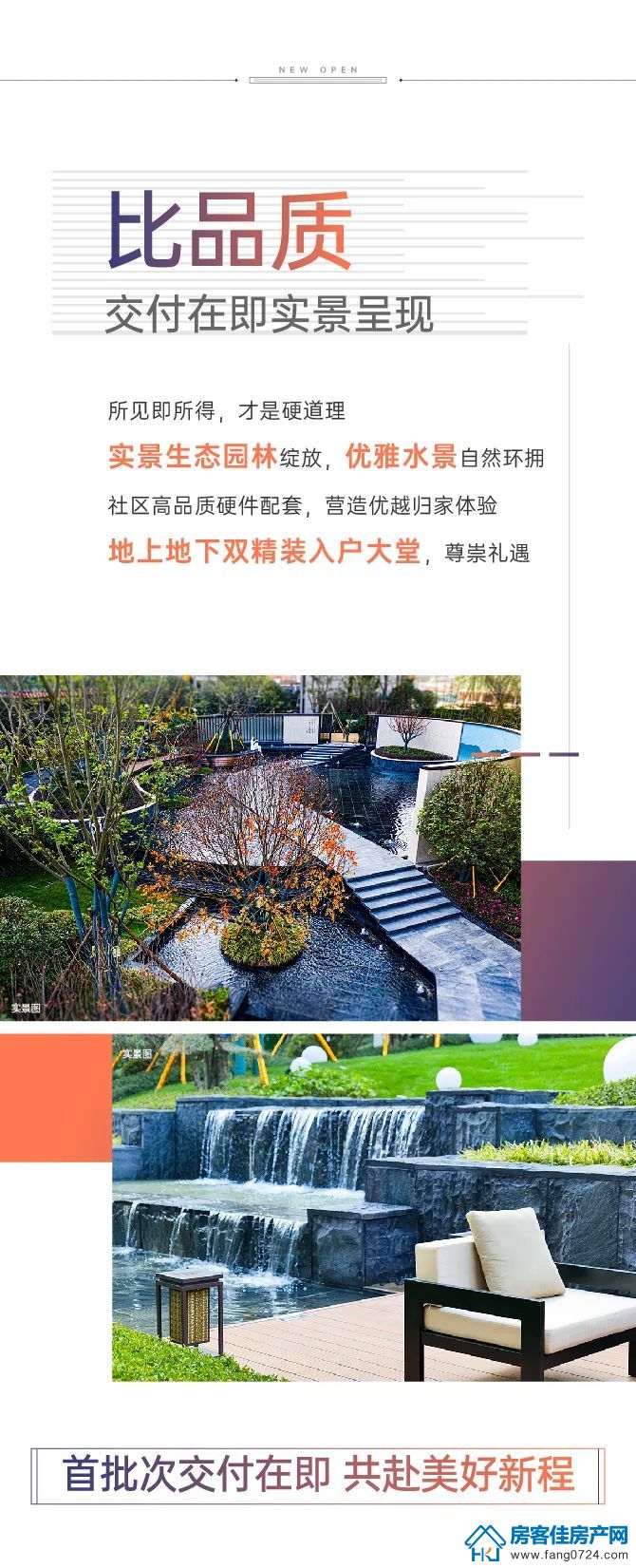 新鸥鹏教育城 新鸥鹏教育城