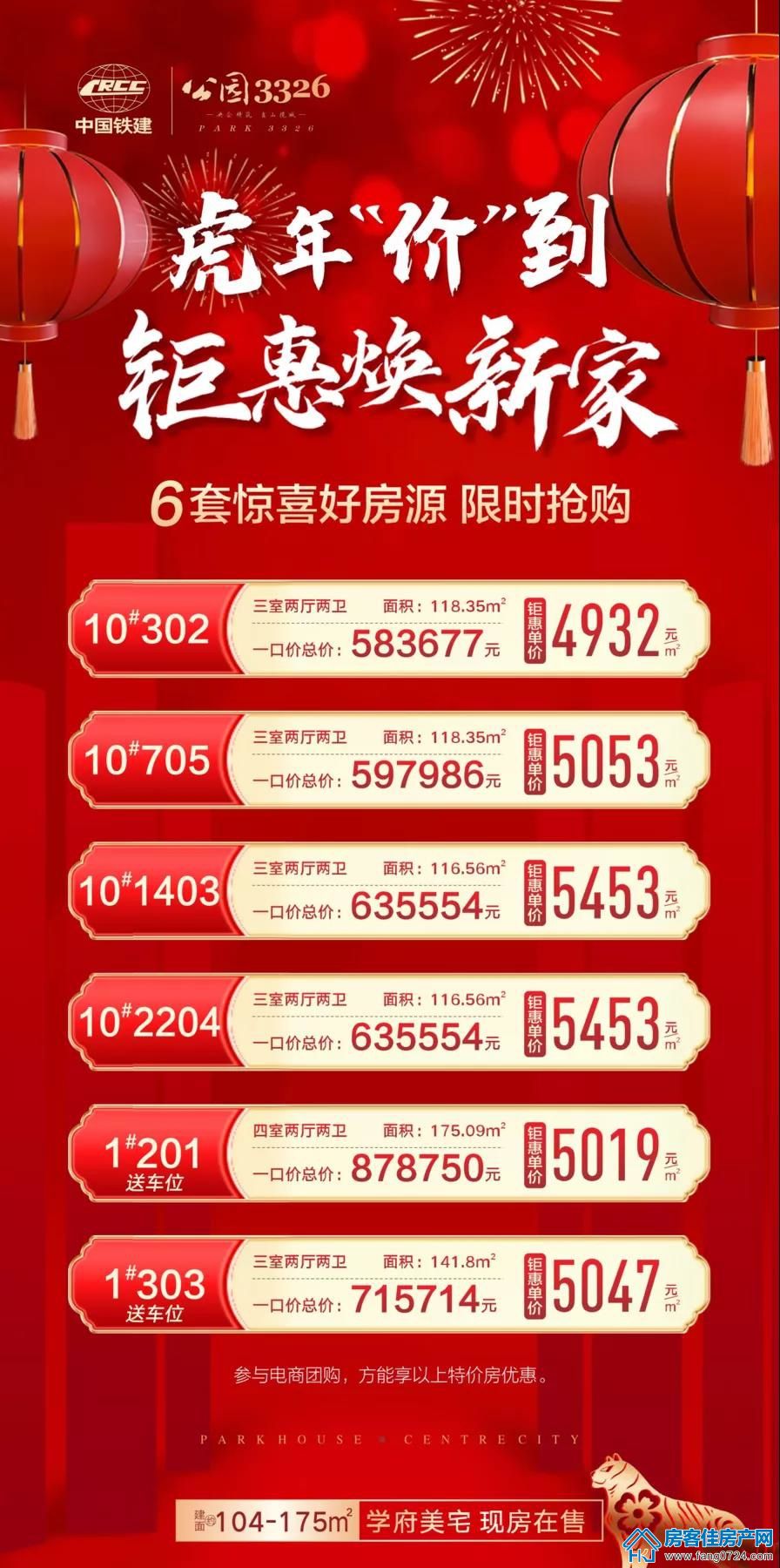 3326 3326
