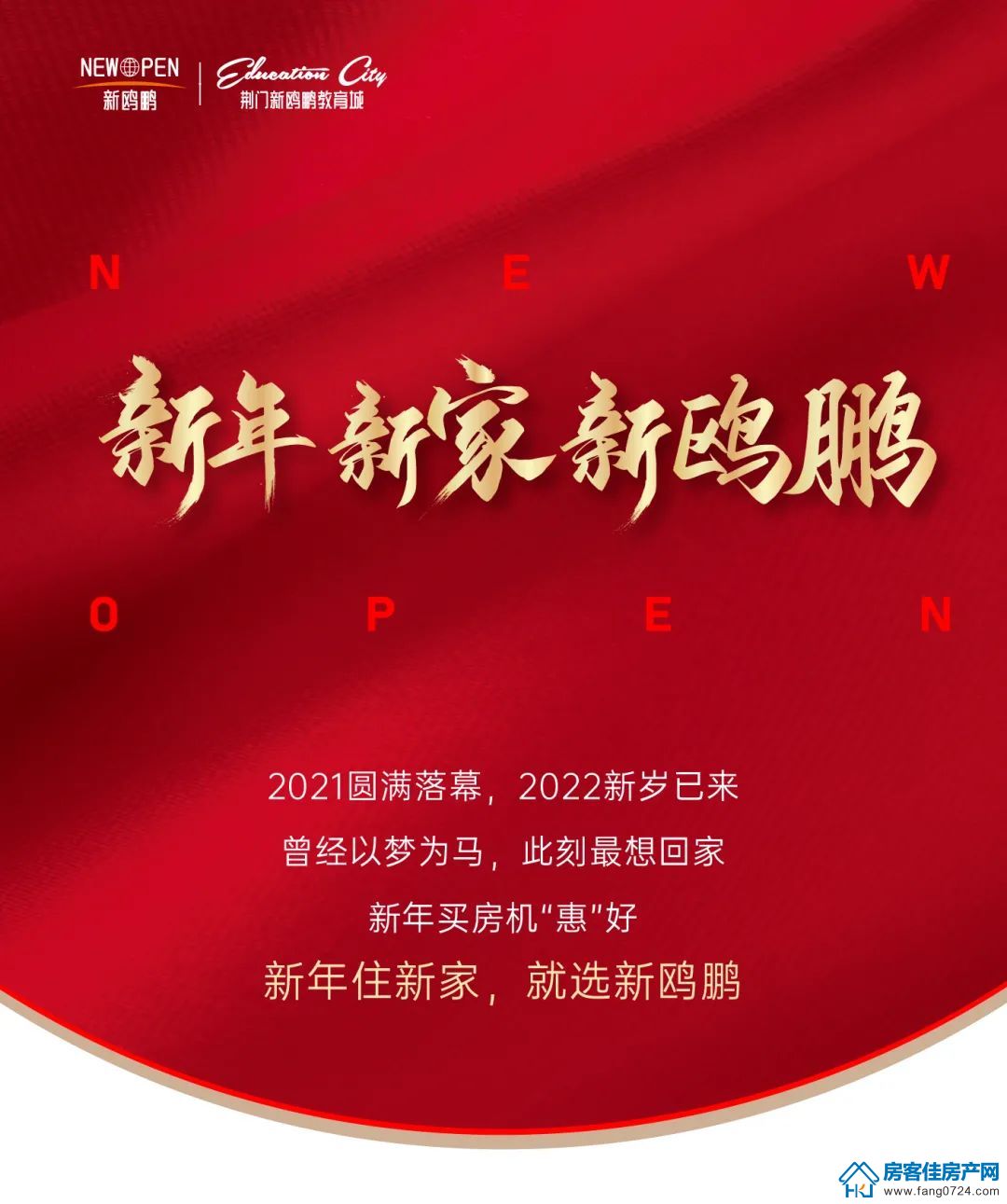 新鸥鹏教育城 新鸥鹏教育城