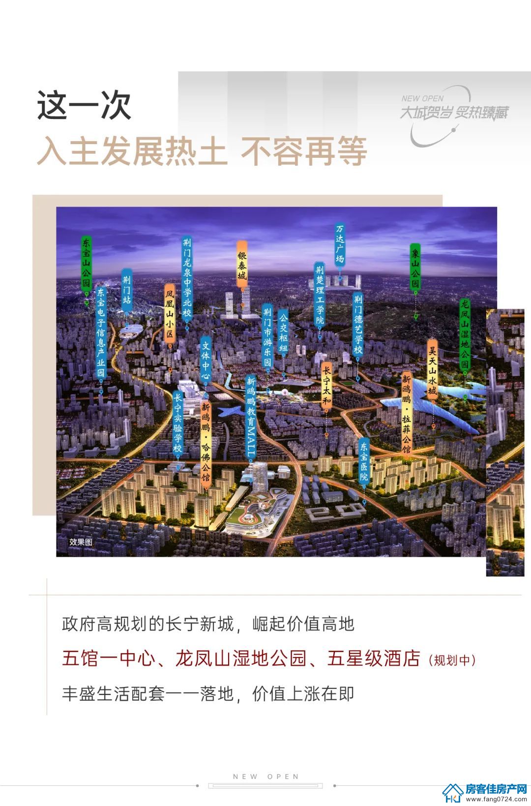 新鸥鹏教育城 新鸥鹏教育城