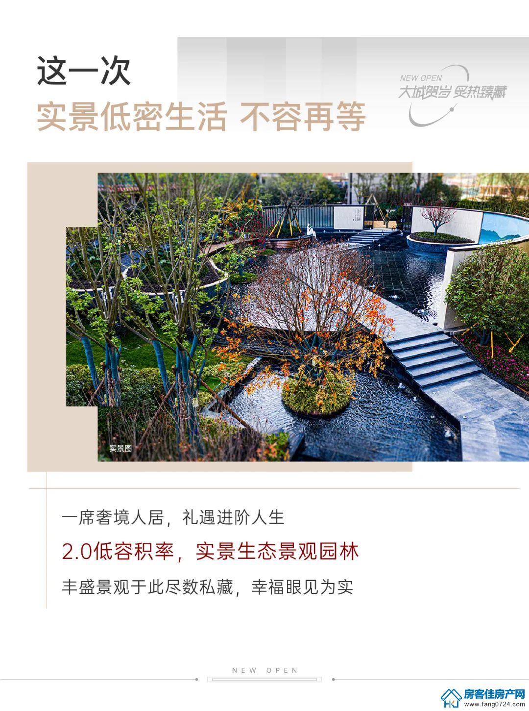 新鸥鹏教育城 新鸥鹏教育城
