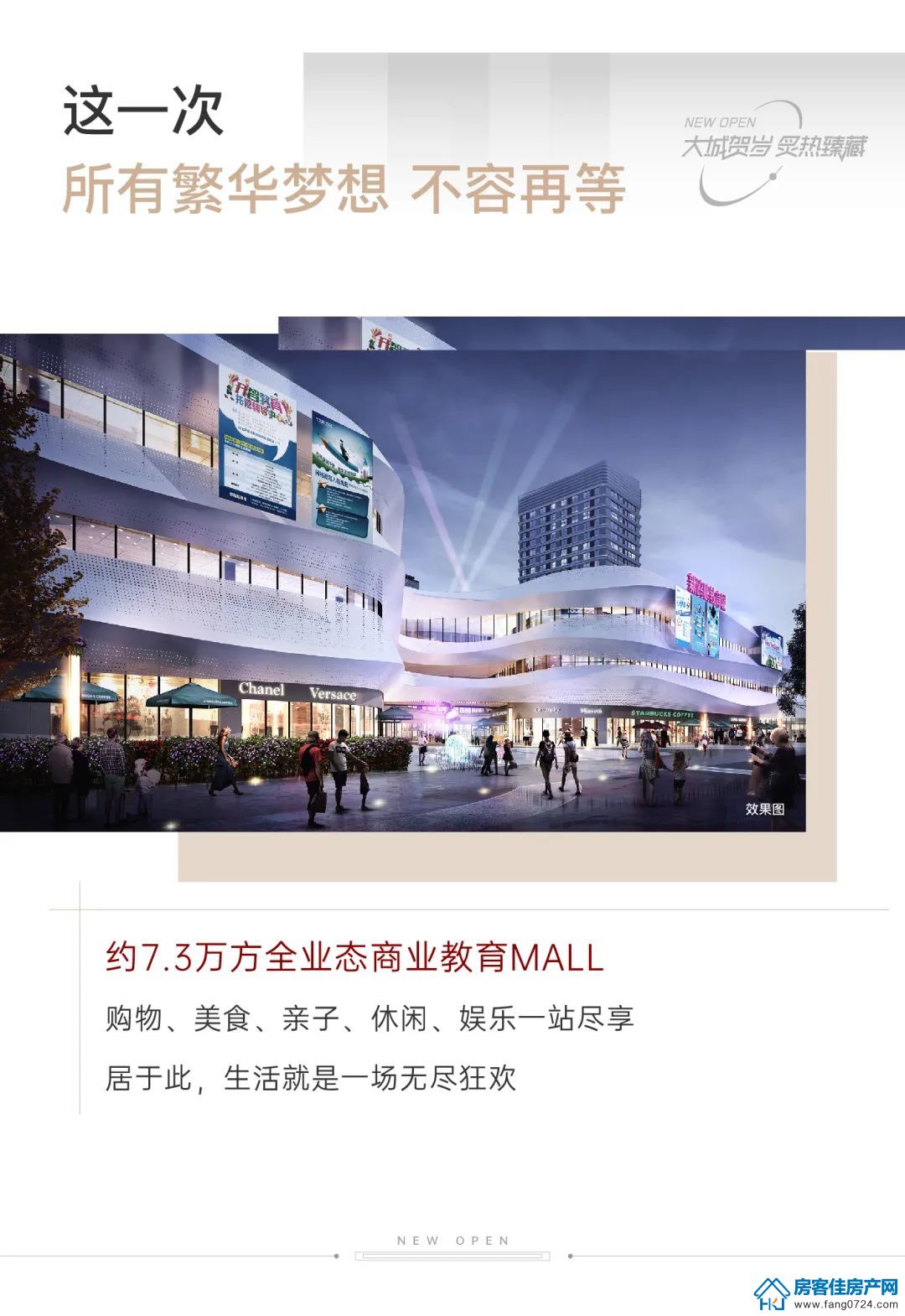 新鸥鹏教育城 新鸥鹏教育城