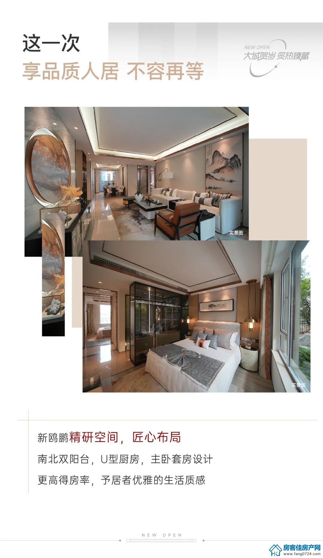 新鸥鹏教育城 新鸥鹏教育城