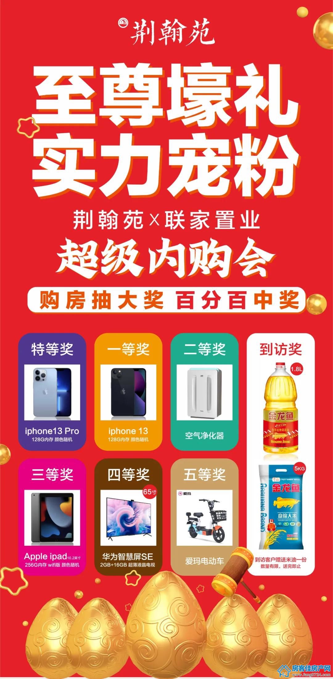 荆翰苑