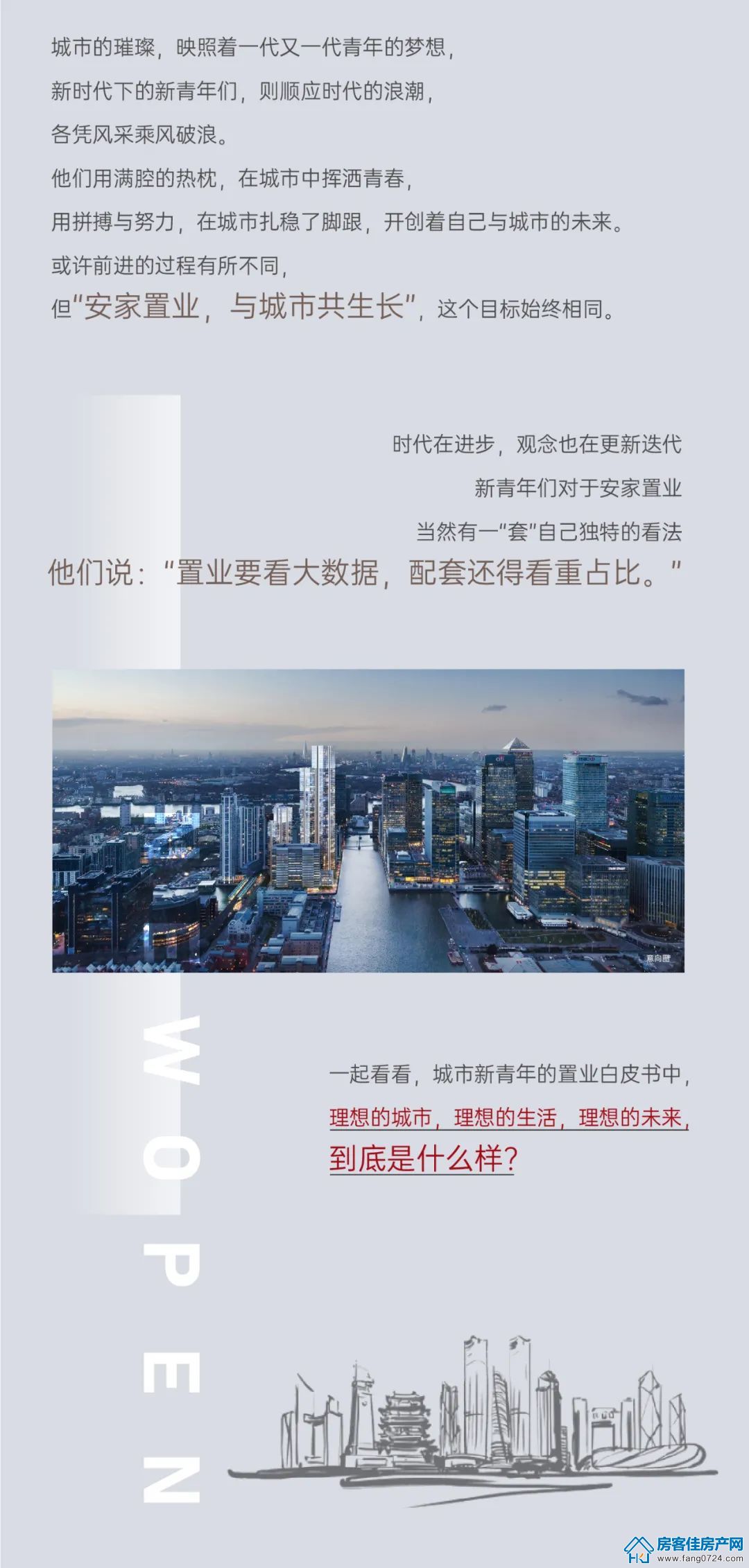 新鸥鹏教育城 新鸥鹏教育城