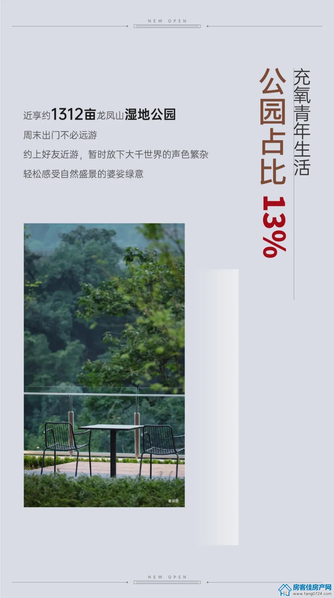 新鸥鹏教育城 新鸥鹏教育城