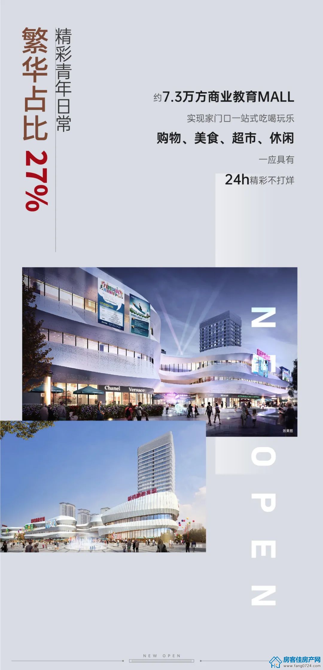 新鸥鹏教育城 新鸥鹏教育城