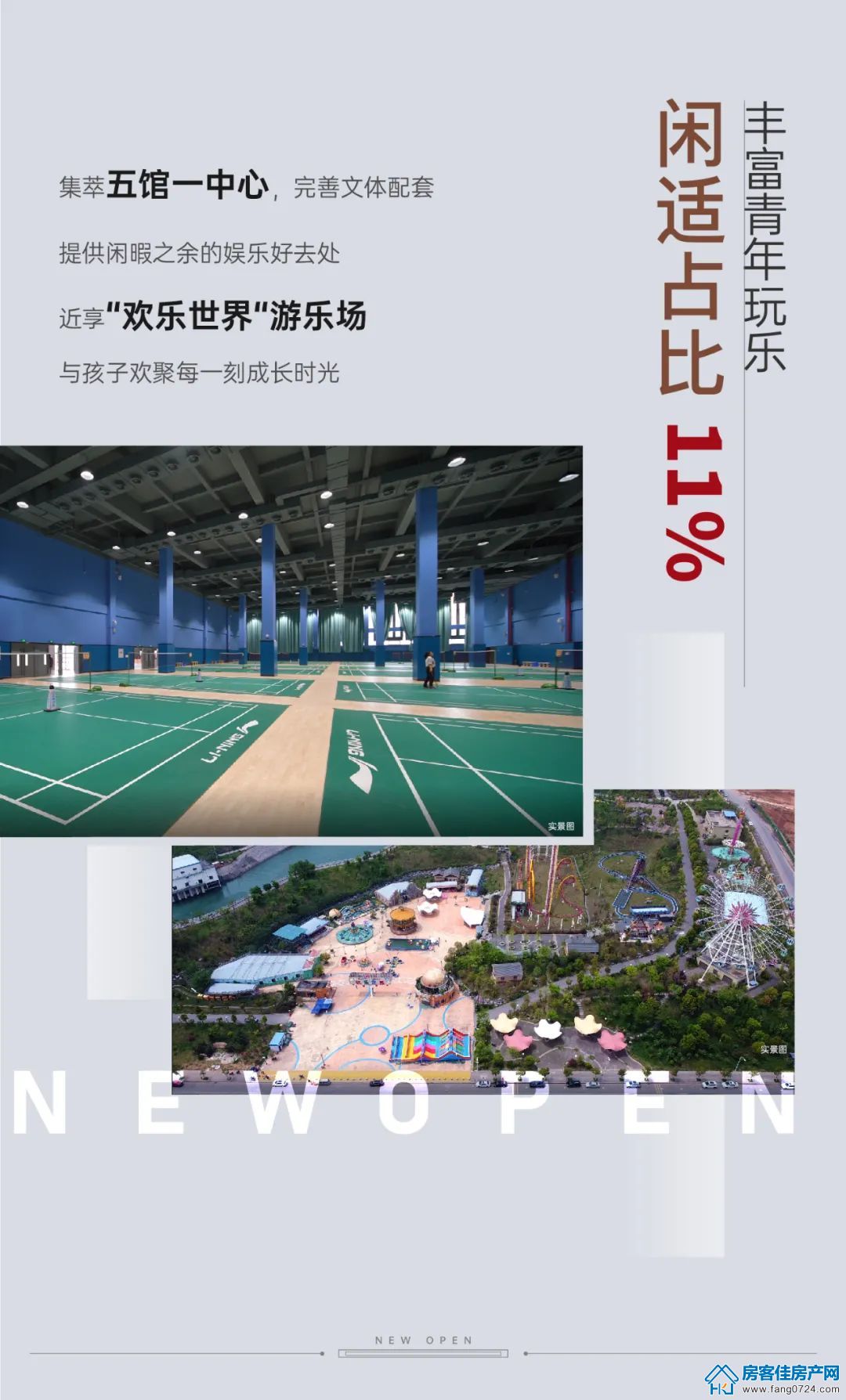 新鸥鹏教育城 新鸥鹏教育城