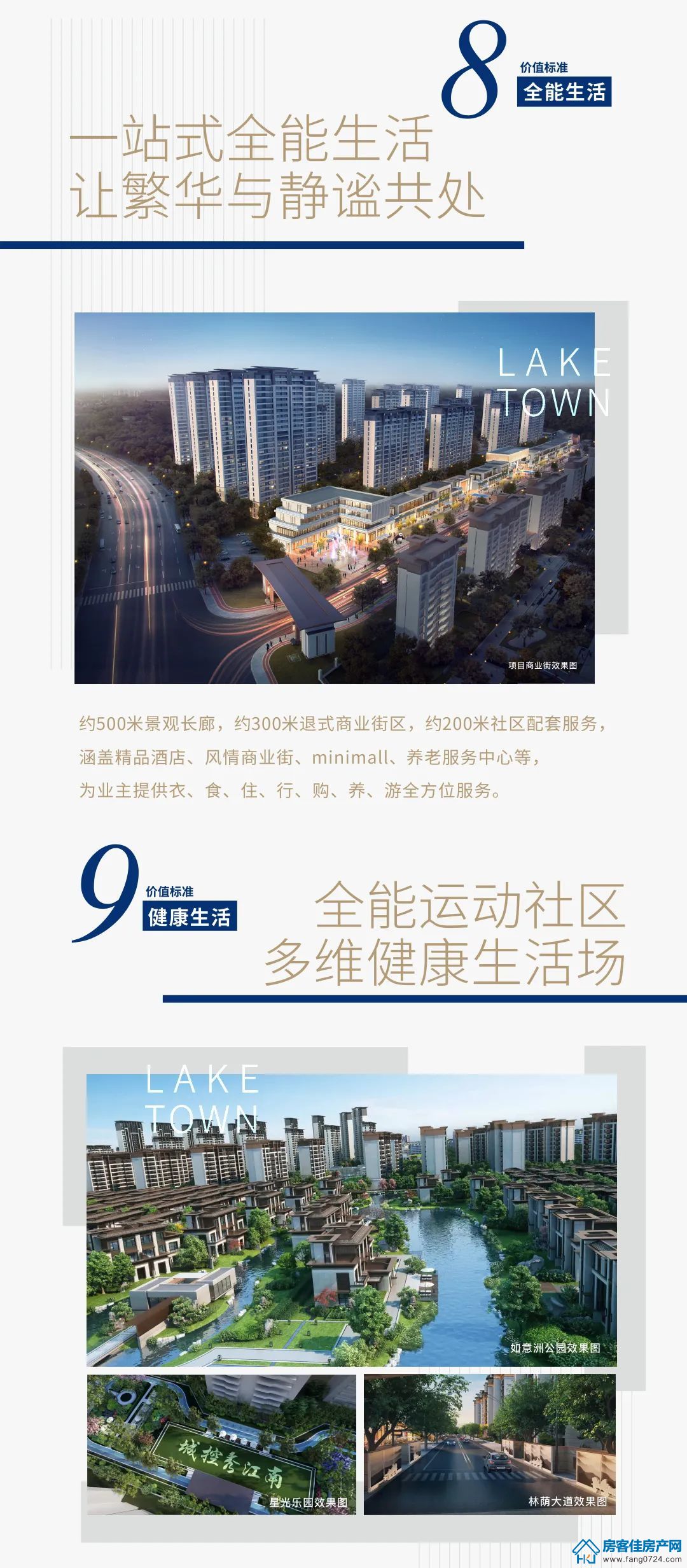 城控·秀江南