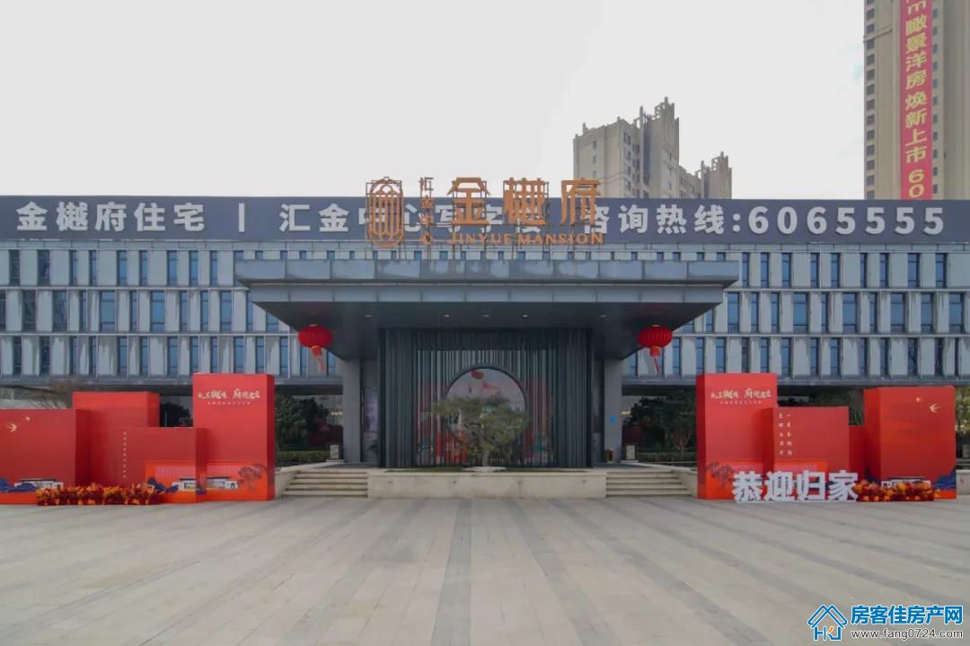 汇金中心·金樾府 汇金中心·金樾府