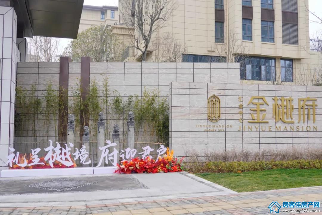 汇金中心·金樾府 汇金中心·金樾府