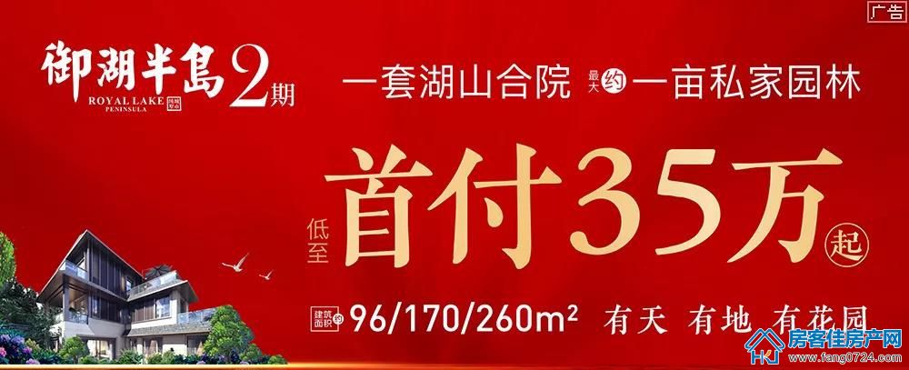 御湖半岛 御湖半岛