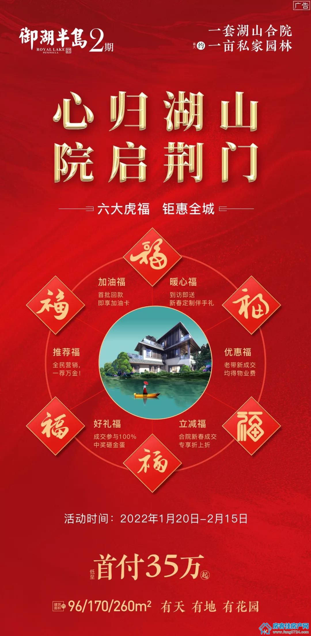 御湖半岛 御湖半岛