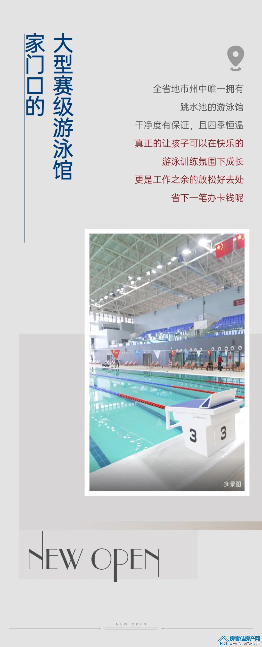 荆门新鸥鹏教育城 荆门新鸥鹏教育城