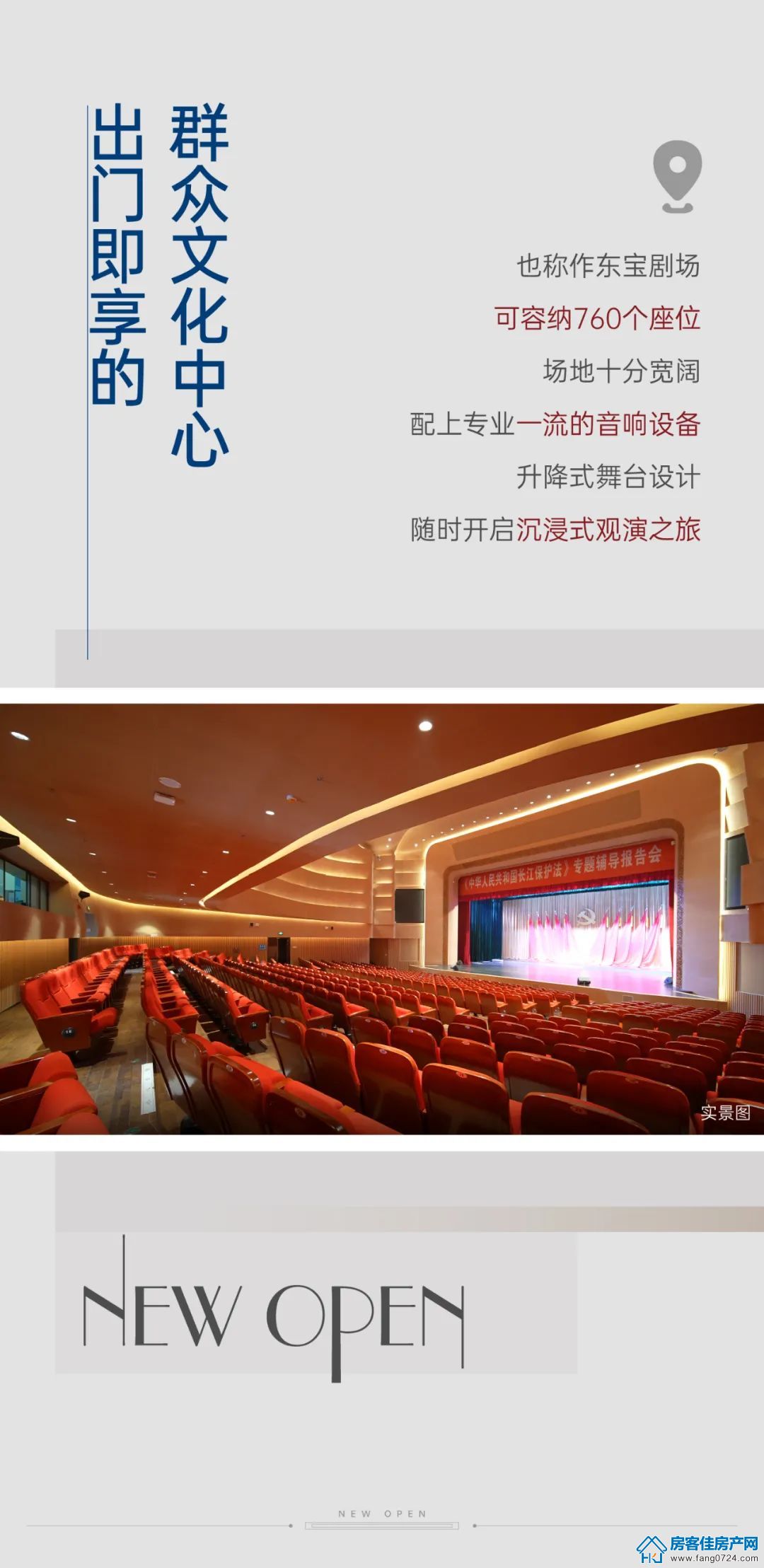 荆门新鸥鹏教育城 荆门新鸥鹏教育城