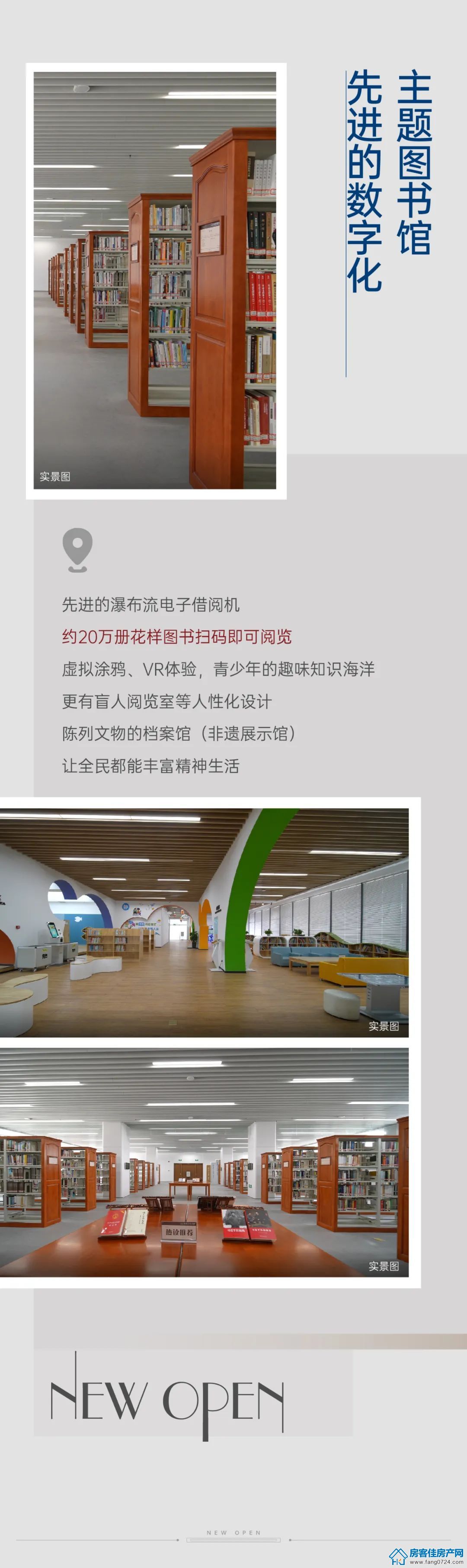 荆门新鸥鹏教育城 荆门新鸥鹏教育城