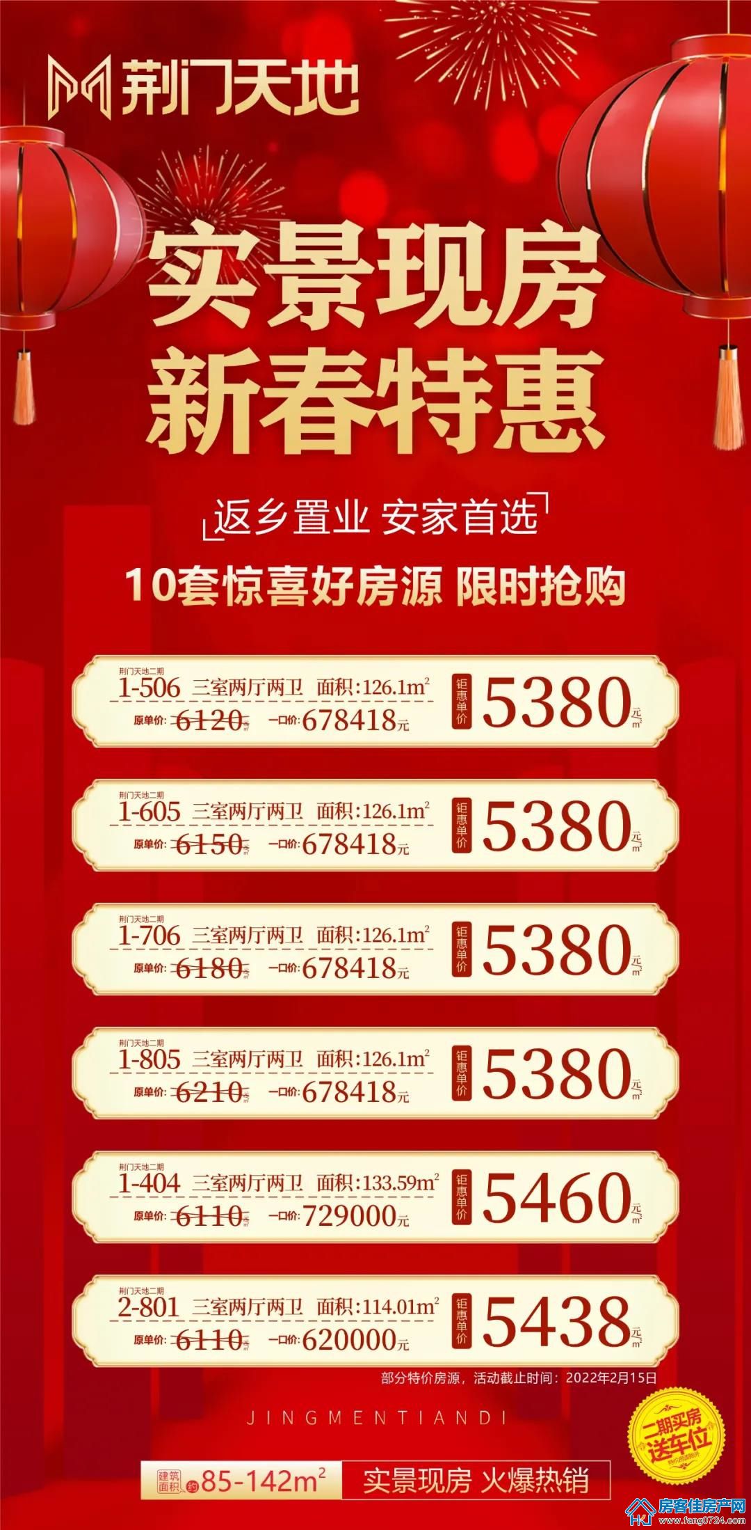 荆门天地 荆门天地