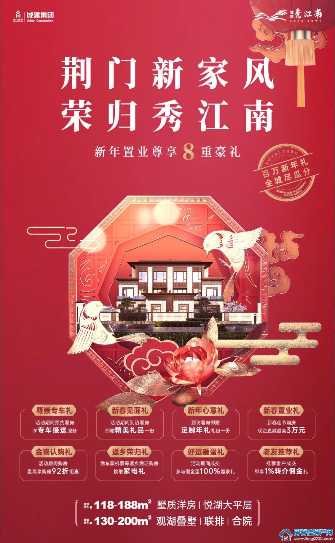 城控·秀江南 城控·秀江南
