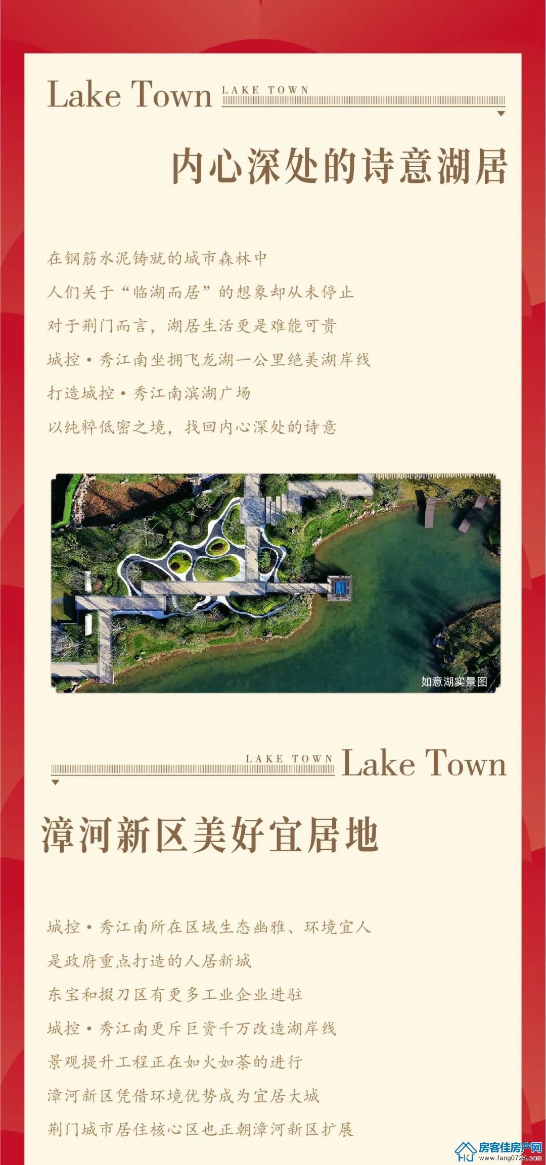 城控·秀江南 城控·秀江南