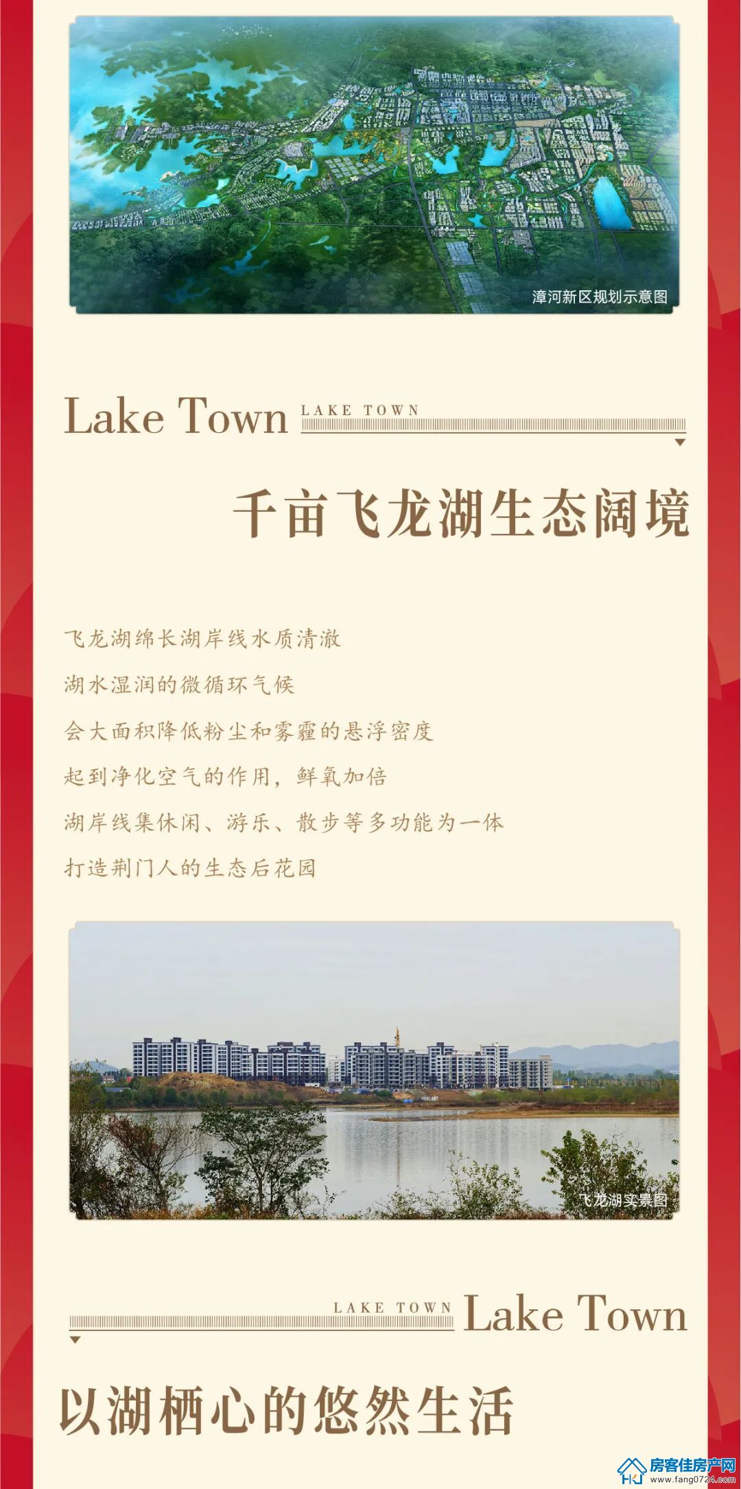 城控·秀江南 城控·秀江南