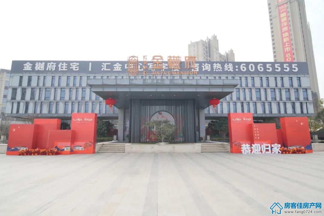 金樾府 金樾府