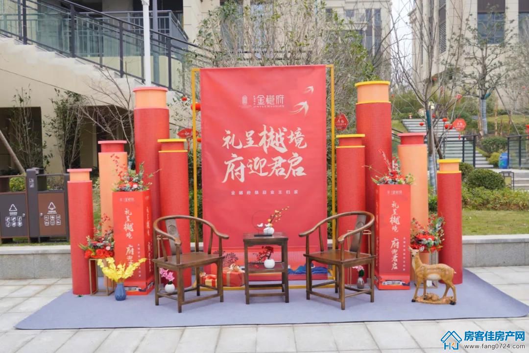 金樾府 金樾府