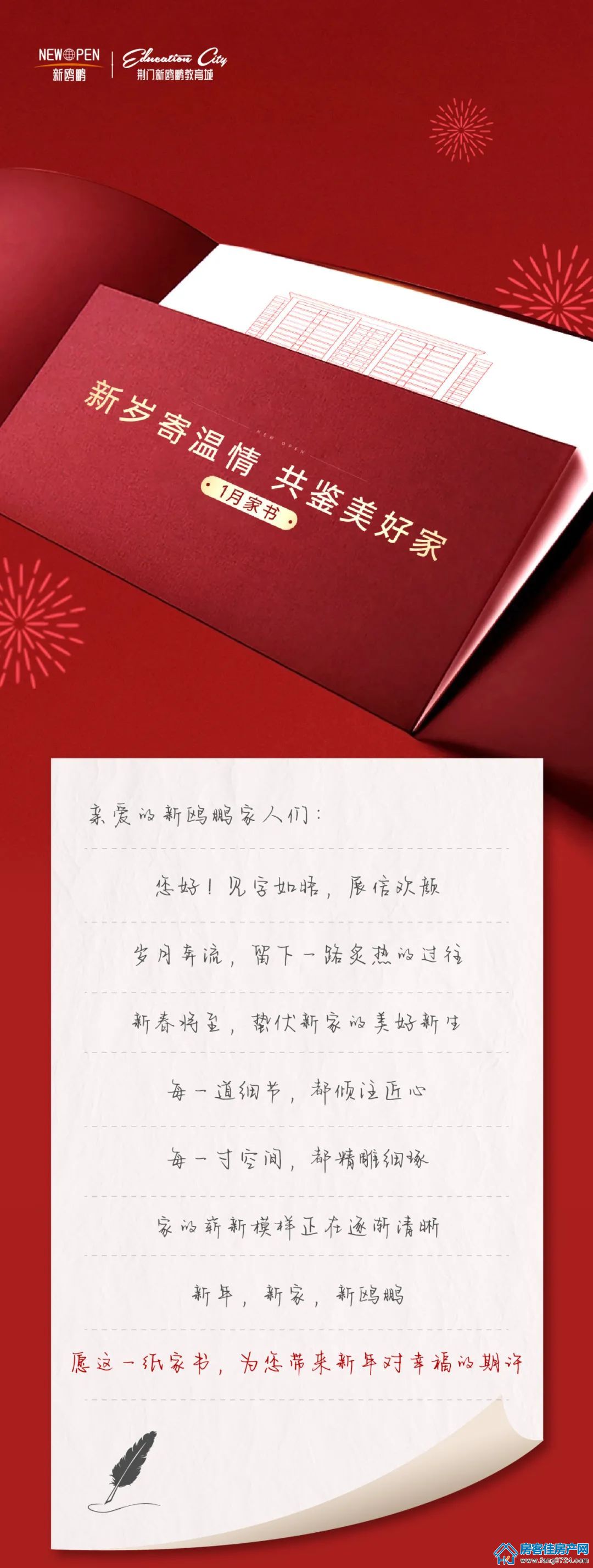 新鸥鹏教育城 新鸥鹏教育城