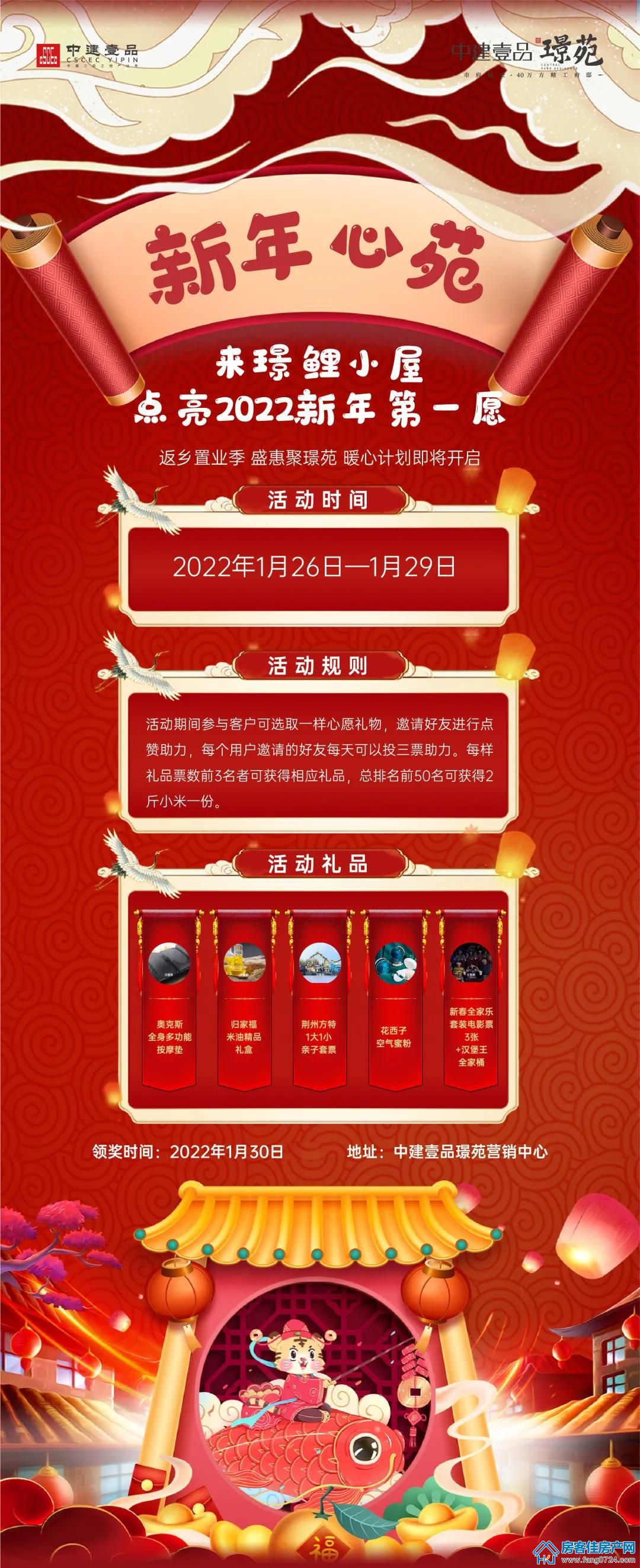 中建壹品璟苑 中建壹品璟苑