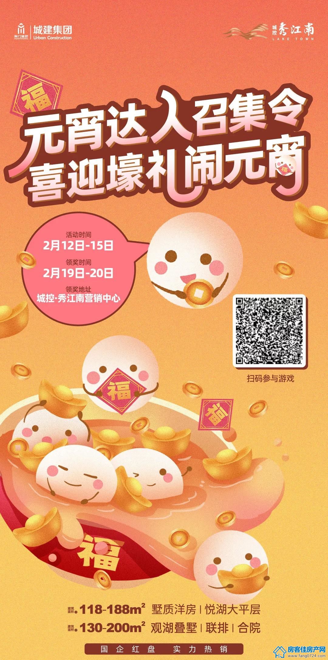 城控·秀江南 城控·秀江南